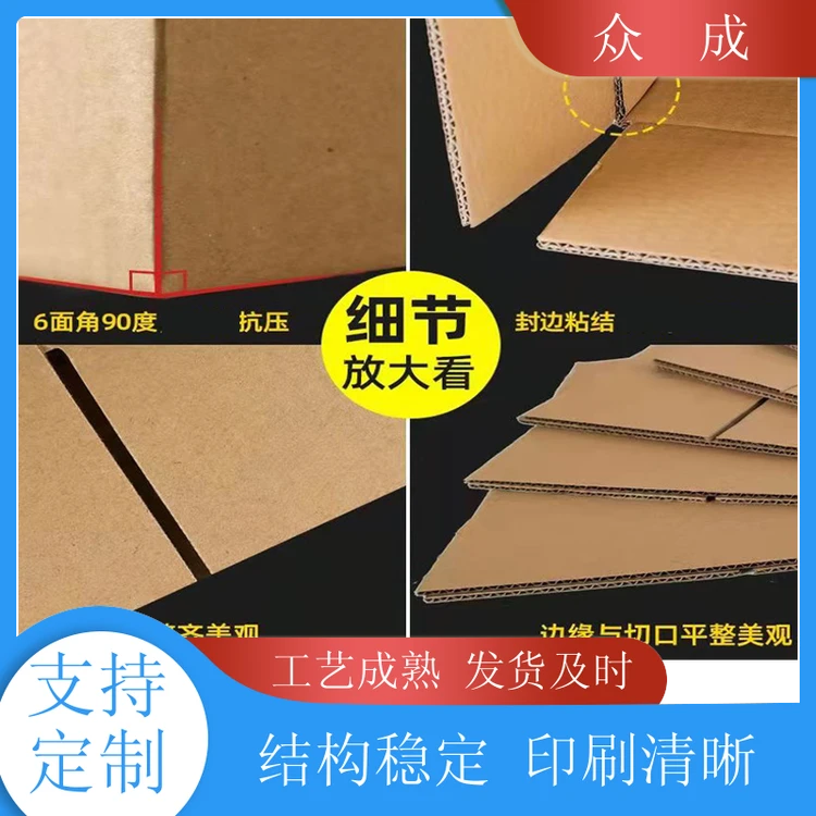 加工 纸箱包装 物品打包用运输货物 适用于室内收纳