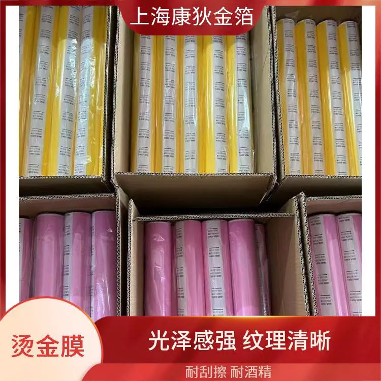 康狄金箔 进口烫金纸 防水防潮性能佳 细腻纹理设计