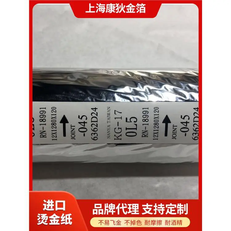 康狄金箔 多种类烫金纸生产批发可定制 质量有保障