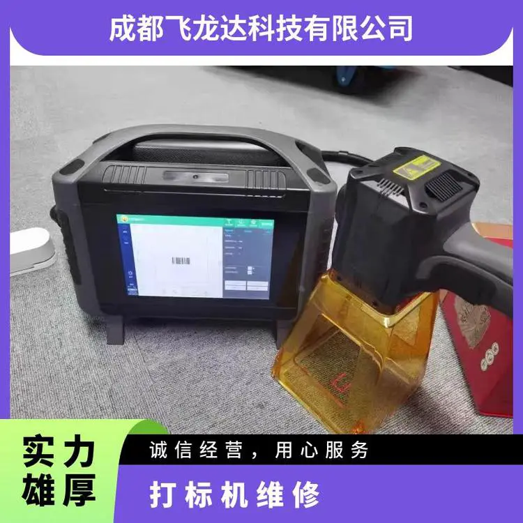 打标机维修换激光器红光不出光振镜扫描镜头