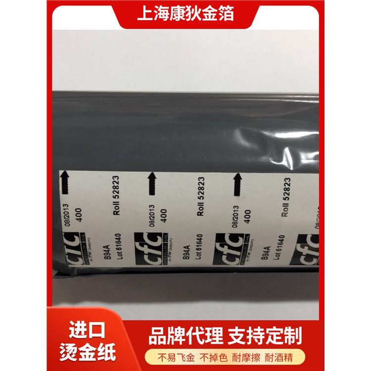 汽车源印膜片专业靠语一卷超批烫金材料 全球发货 售后无忧
