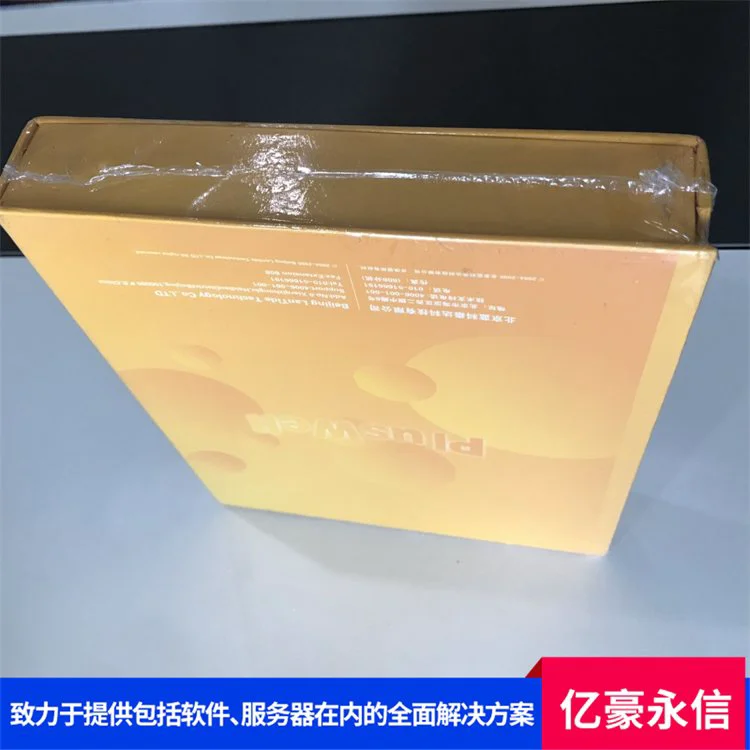 PlusWell 双机软件 高可用性保障 高性能数据传输