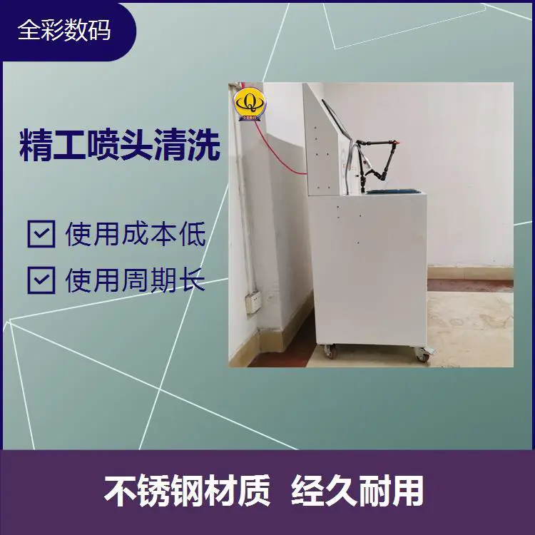 自动喷头清洗机 冷热水清洗 使清洗更加彻底 轻松清洗 效果显著