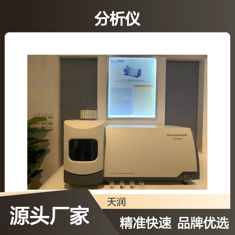 天瑞ROHS指令检测仪 ROHS2.0分析仪 X荧光环保测试仪