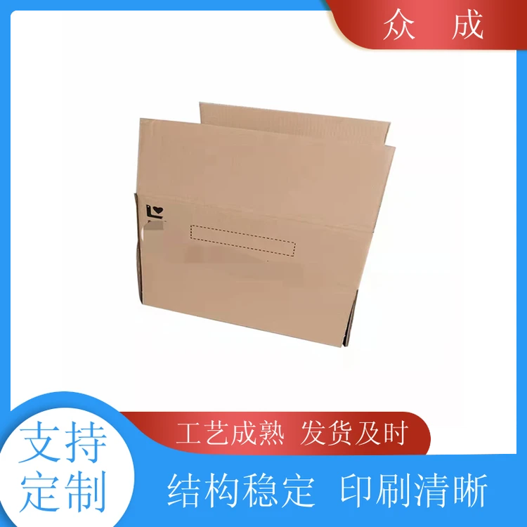 众成 包装盒 印色清晰可加印logo 适用于美妆饰品