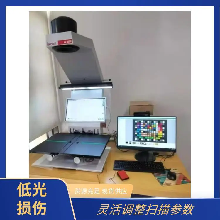 福特瑞斯 A3幅面古籍扫描仪 多功能操作 书页平整处理 长寿命LED光源