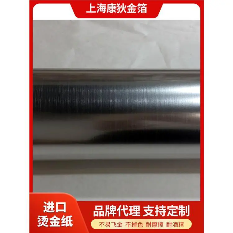 康狄金箔 17300/AL亮银镜面烫金纸 KURZ库尔兹烫印膜 定制批发厂家