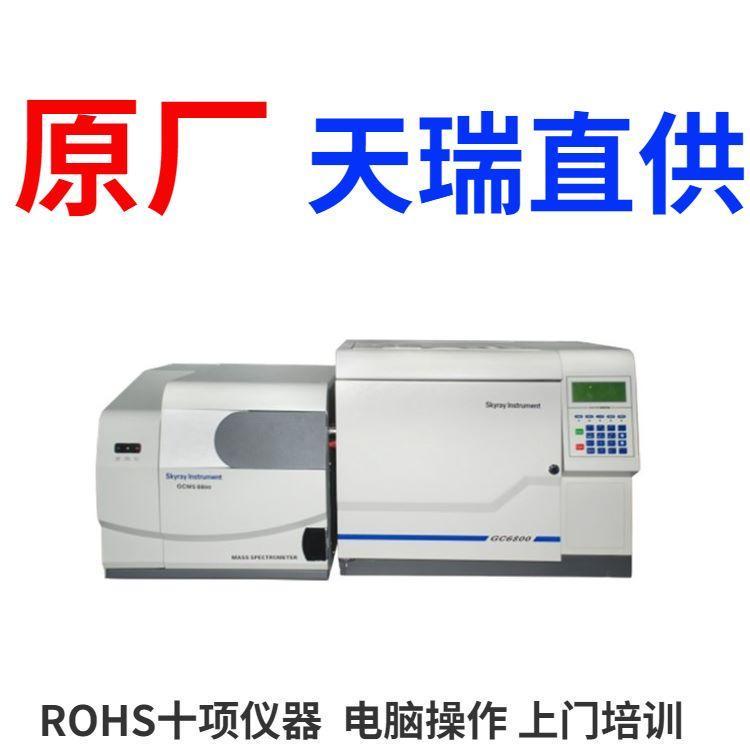 化验ROHS2.0有机物邻苯4P仪器 天瑞工厂塑化剂含量测试仪 质量保