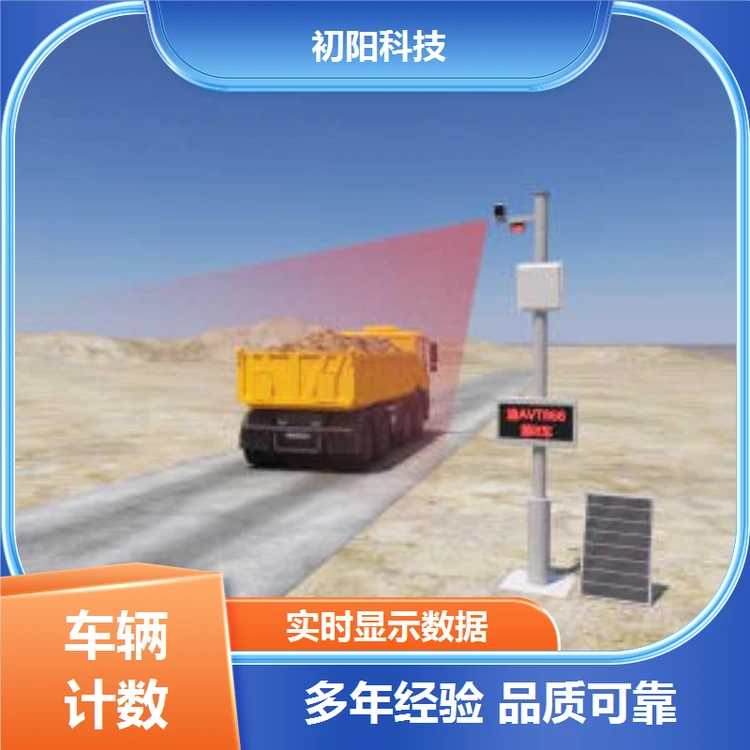 初阳科技 土石方车辆计数记次管理系统 提高通行效率 自动打印小票