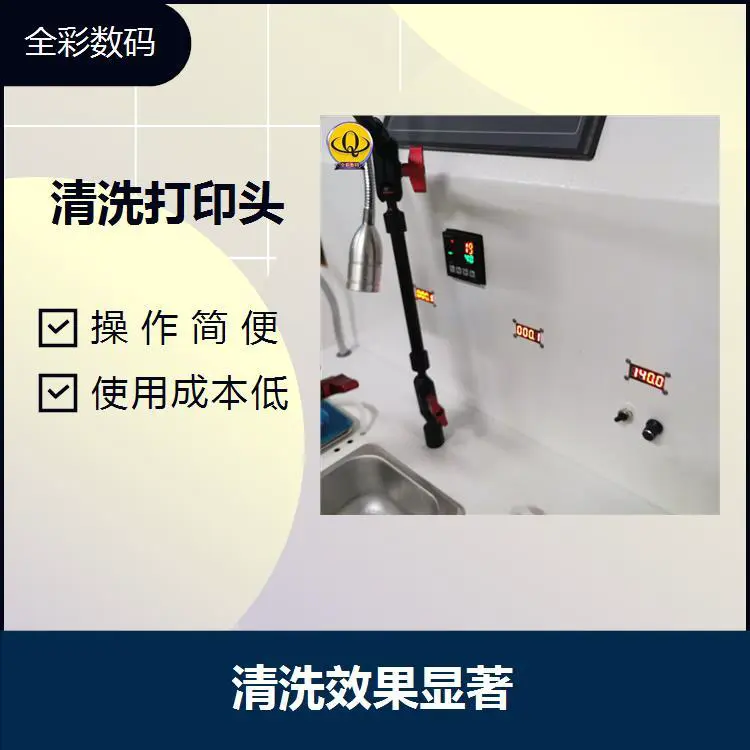 uv打印机喷头清洗 清洗干净 效率高 不损伤物件