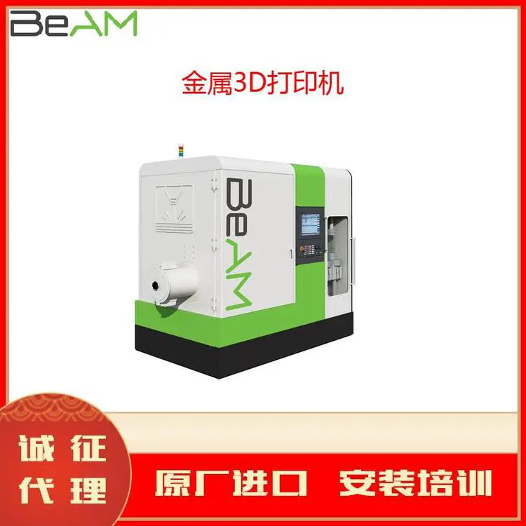 BeAM Modulo Magic金属打印机 Beamex BeanAir GmbH Beaumont Mac