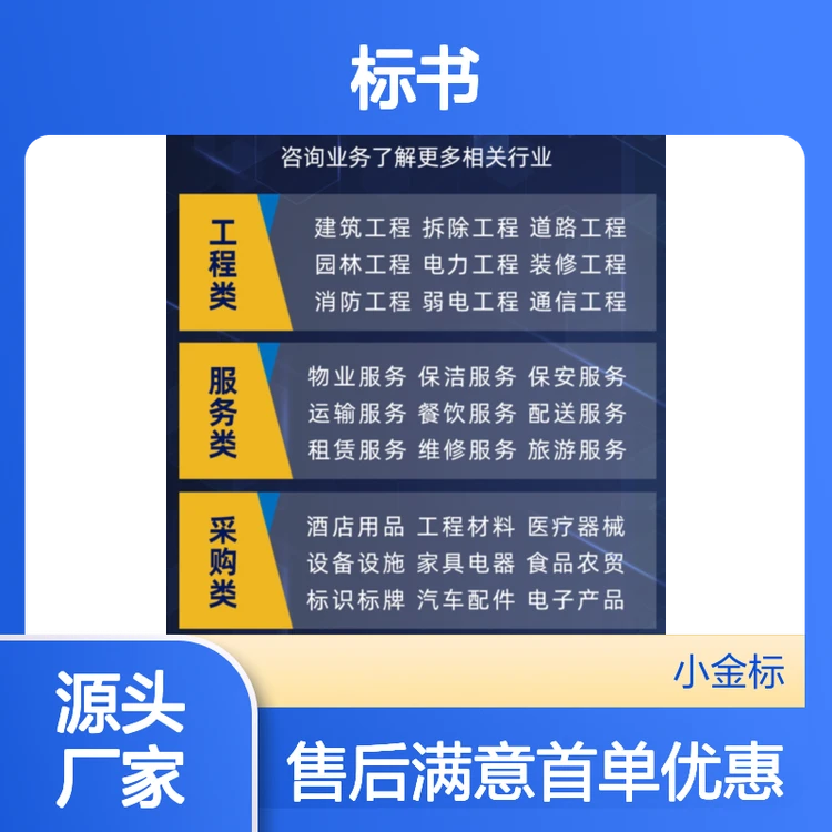 标书24小时代写服务 电力工程投标文件专业制作 高中标率