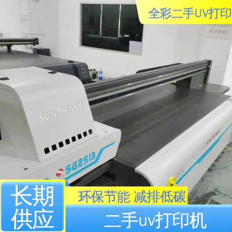 多规格可选 库存充足 深思想2513UV打印机 大量收购 实惠经济
