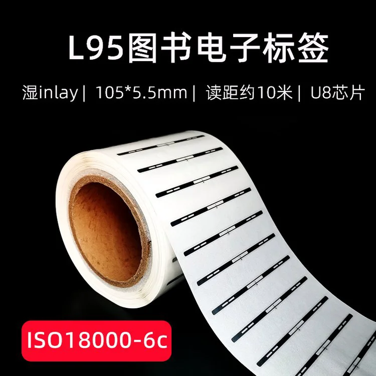 RFID超高频H47无源电子芯片j41湿inlay铜版纸9662图书贴纸标签