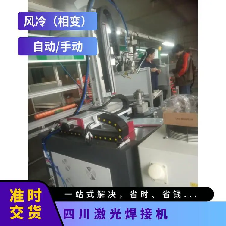 飞龙达激光焊机FQLX系列台式手持式碳钢焊接