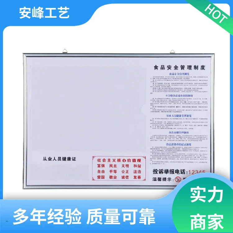 生产供应 防水防晒 卫生许可公示栏 悬挂式展示栏 制作