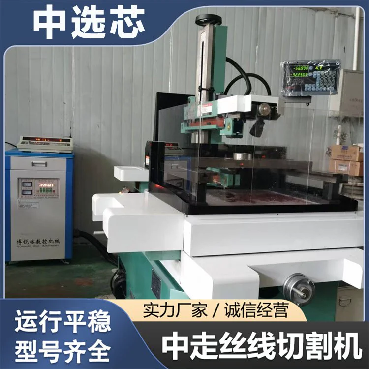 中走丝线切割机床 精准高效 持久耐用 智能伺服中走丝切割机