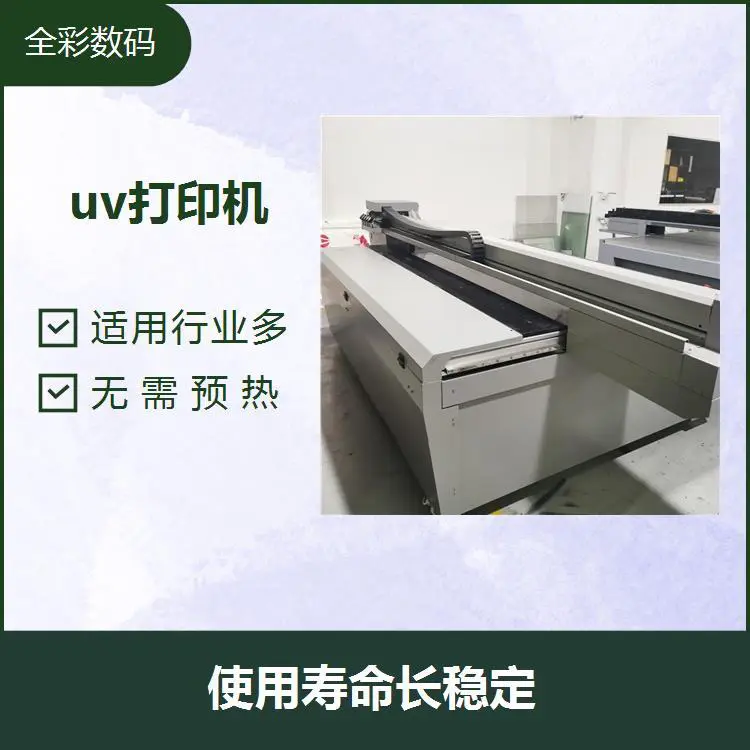 G6uv平板打印机 省电环保 适用材料广泛 LED灯寿命长