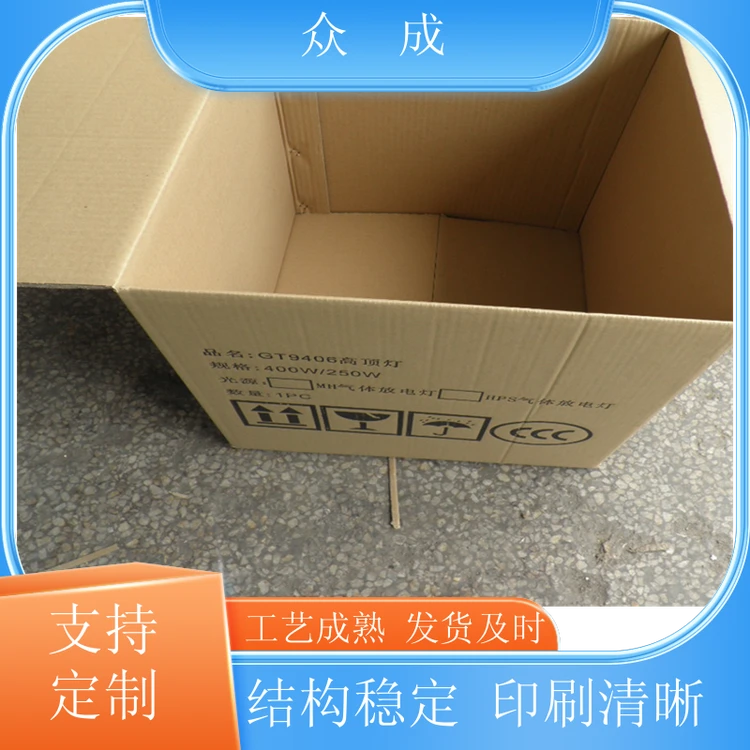 销售 彩印纸箱 U型切槽模切平整 适用于食品茶叶