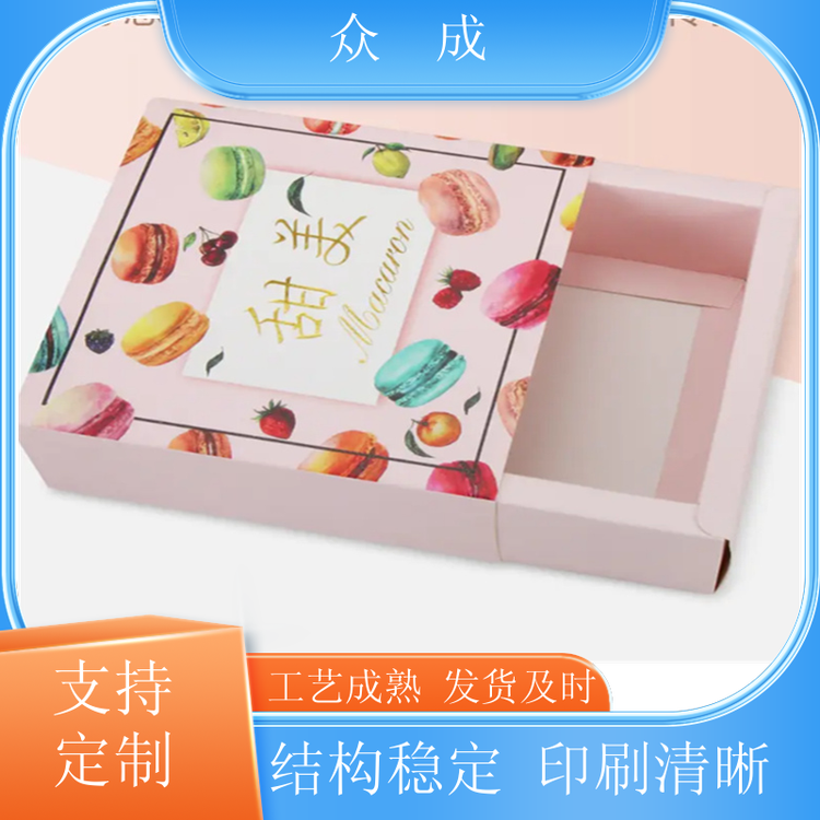 销售 水果包装盒 印色清晰可加印logo 适用于美妆饰品