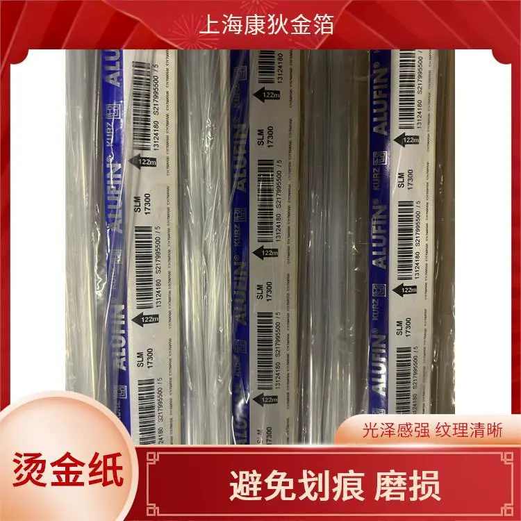 拉链烫金纸 可过百格测试 色彩绚丽丰富 高光炫彩效果