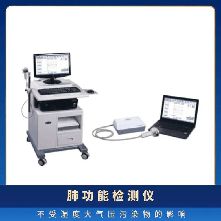 台式思科达数字成像自动识别肺功能检测仪S-980AⅢ