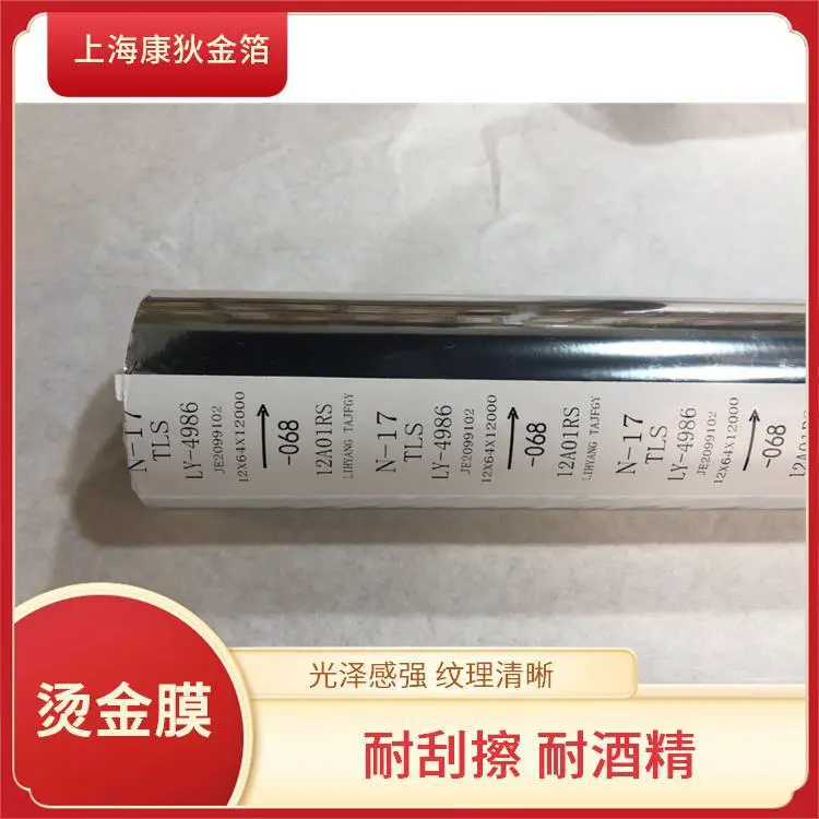 化妆品包材烫金纸 精细烫印 色彩绚丽丰富 耐折不易破损