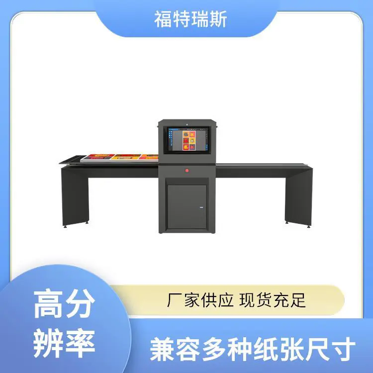 高速不拆卷扫描仪 细腻还原 便捷的文件管理 高清晰度图像 福特瑞斯