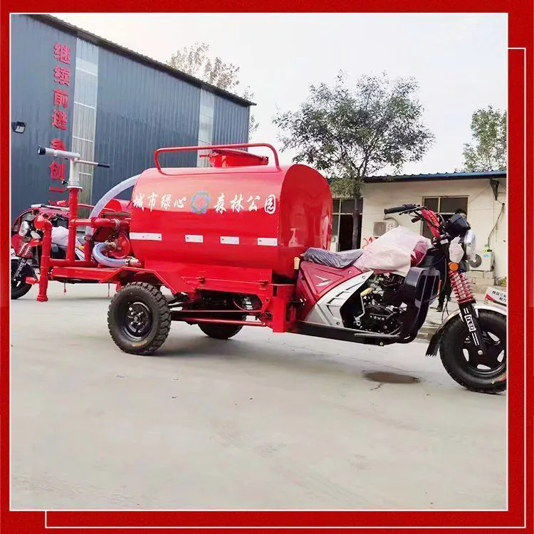 消防摩托三轮车微型降尘水罐车汽油消防车厂区工地乡镇灭火救援车