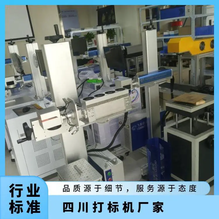 飞龙达激光打标机GT-20/30/50型 高速打印金属非金属