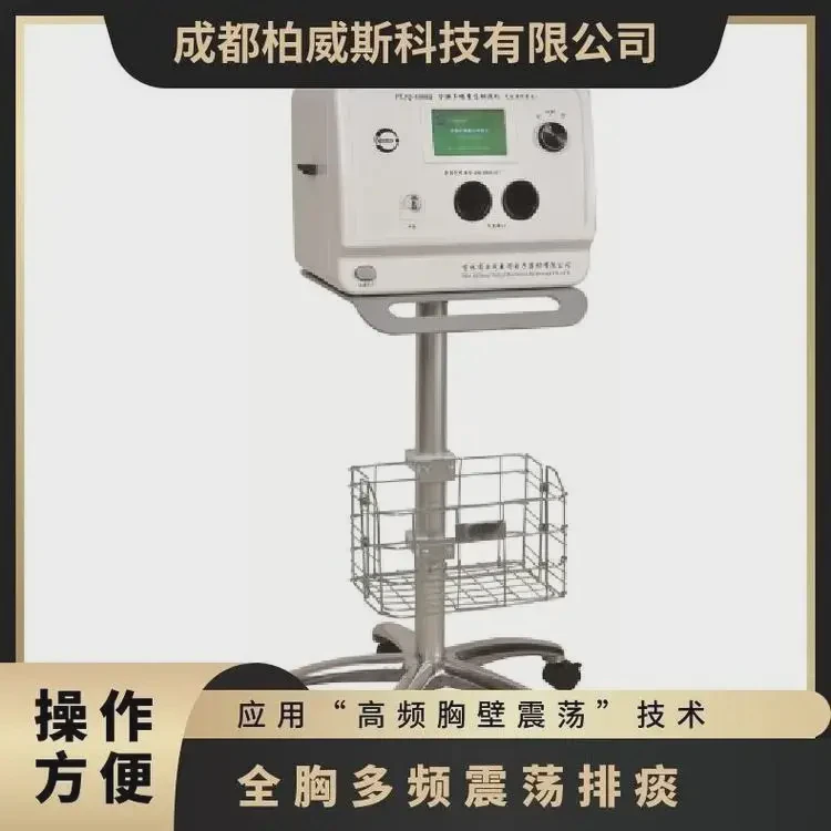 呼吸气道除痰仪 便捷式兼备台式功能 全胸多频震荡排痰机