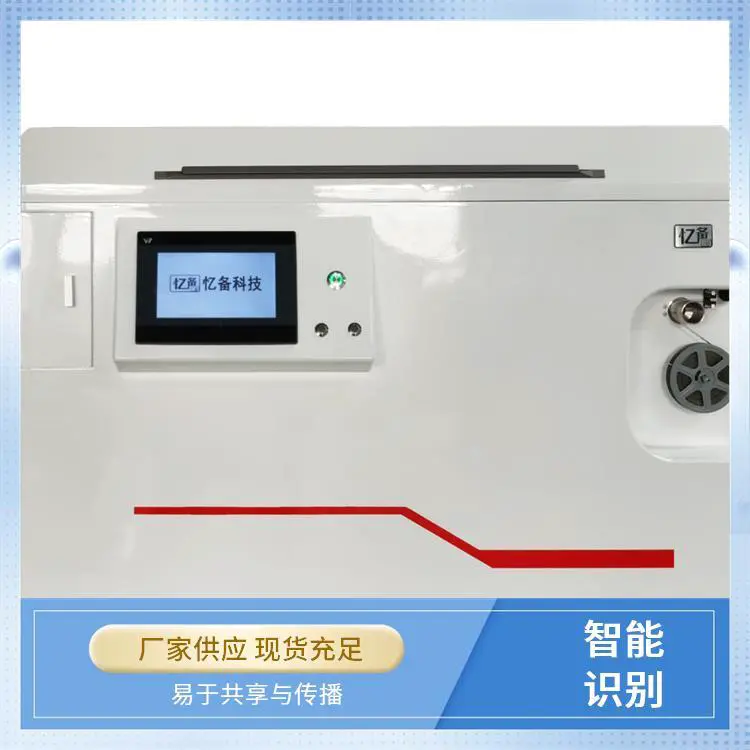 福特瑞斯 缩微胶片存档机 便携设计 支持OCR识别 促进信息传承