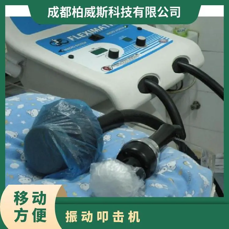 美国G5 FLEXIMATIC振动叩击机 高频率痰液清除仪