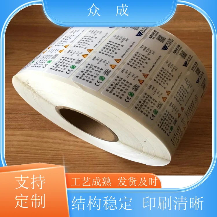 加工 卷筒不干胶标签 柔性可打印 粘性好 适用于酒水电器