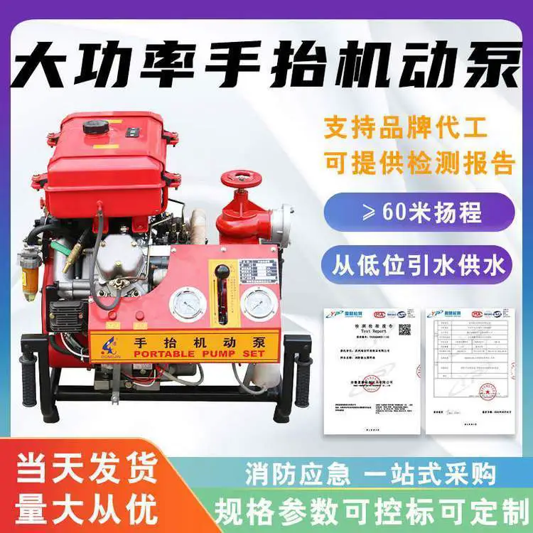 大功率手抬机动泵全自动引水消防泵手启动汽油抽水泵60米扬程水泵