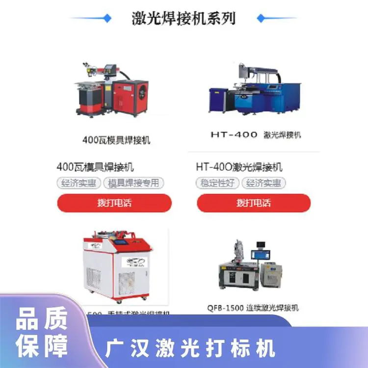 飞龙达激光打标机 金属钢件平面弧面打标 免费测样