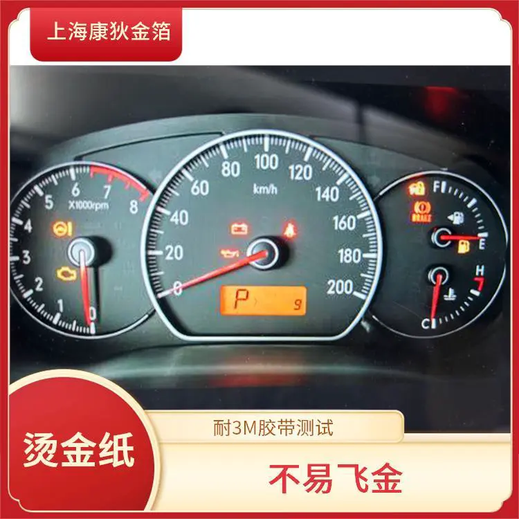 康狄金箔 烫金纹身贴纸 切边性能好 质感细腻柔滑 轻便易裁剪