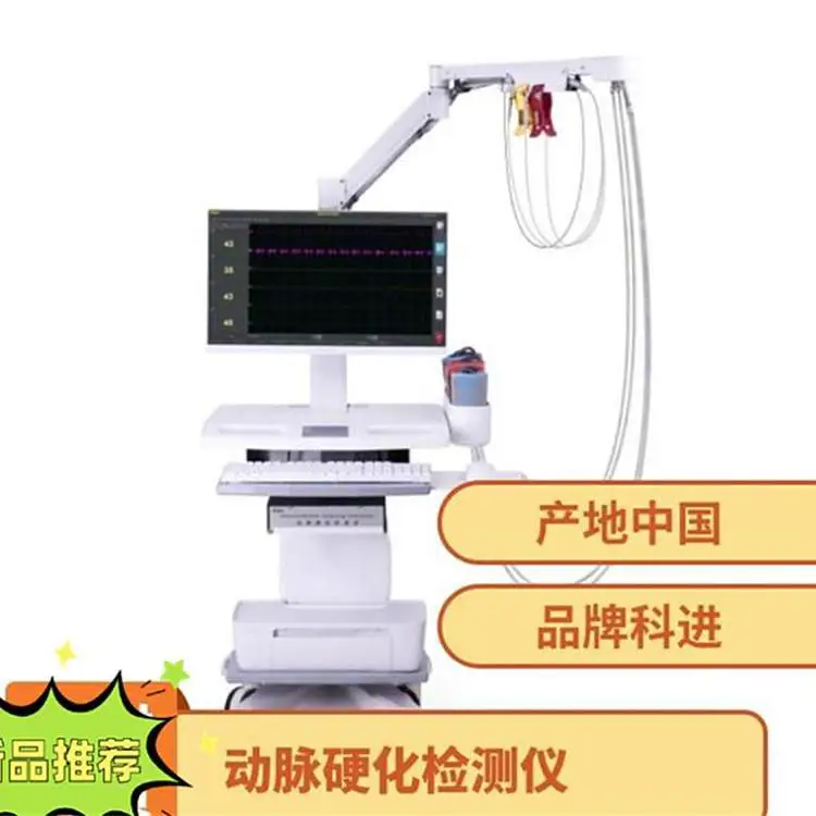 科进KAS6800动脉硬化检测仪性能稳定，操作简便