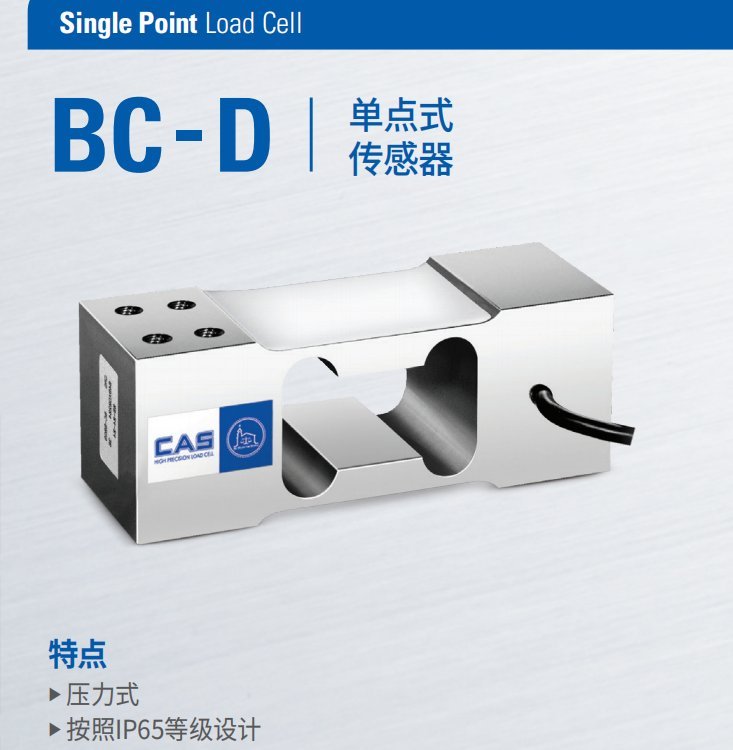 韩国凯士BCD传感器 CAS称重传感器BCD-6L 200L