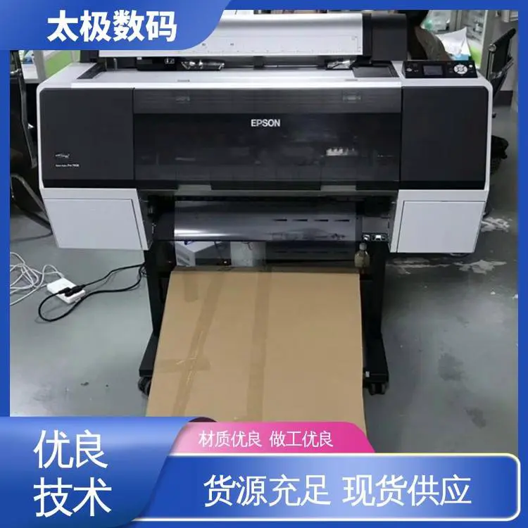 太极数码 专业二手改装 喷墨菲林机 十字套位精准 色彩准确鲜艳
