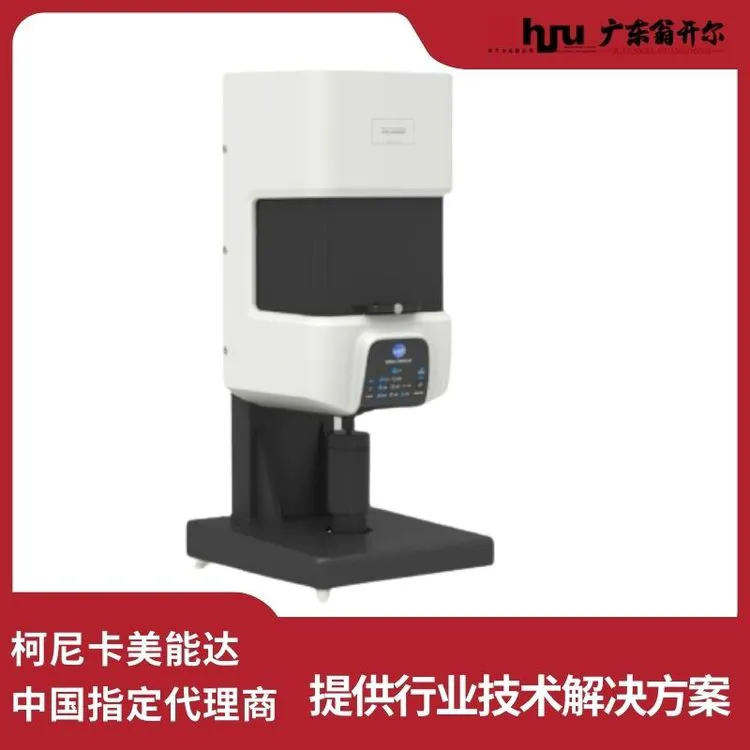 美能达CM-36dGV CM-3600A升级版台式色差仪 纺织品色彩检测计