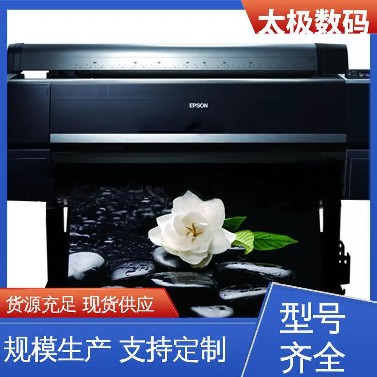 太极数码 即打即干不透光 打印长度不限 二手改装 印花菲林打印机