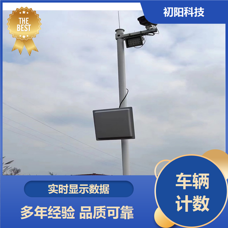初阳 车辆计数机器人 操作简单易懂 中英文国际版