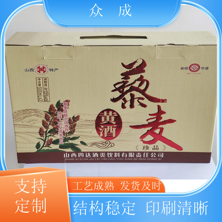 销售 手提纸盒 光滑平整数控裁切 适用于日用商品