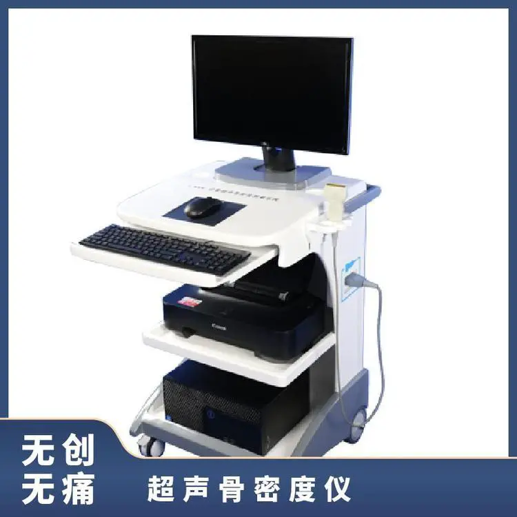 国产品牌UBS-3000plus全智能定量超声骨密度测量系统