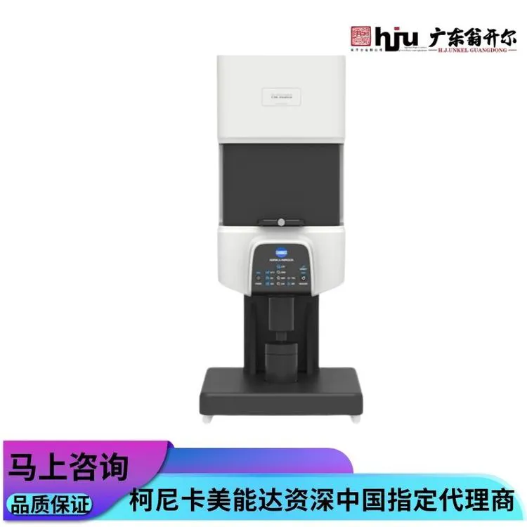 美能达CM-36dG分光式测色计 纸张测量色彩检测计 塑料色差测试计