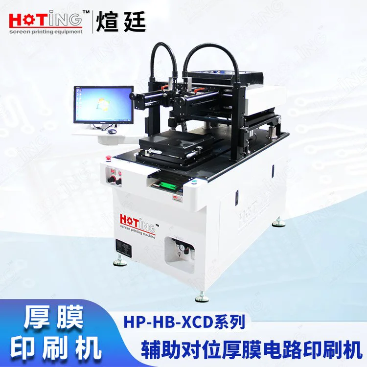 煊廷 LTCC HTCC挂孔机 厚膜印刷机 多孔陶瓷 叠层丝印机 HP-2525HB-XCD