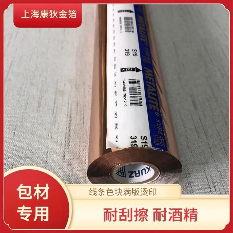 康狄金箔 皇冠烫金纸 色彩绚丽丰富 环保材质安全