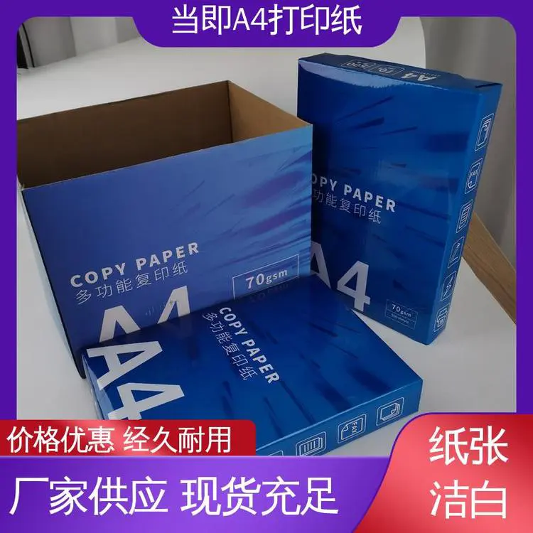 绿色原材 木浆制成 发货单清单 80g A4彩色无尘打印纸 当即