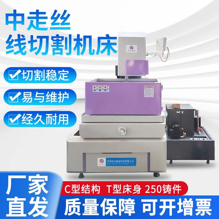 线切割机床中走丝机床线割电火花数控高速精密高光洁度高精度